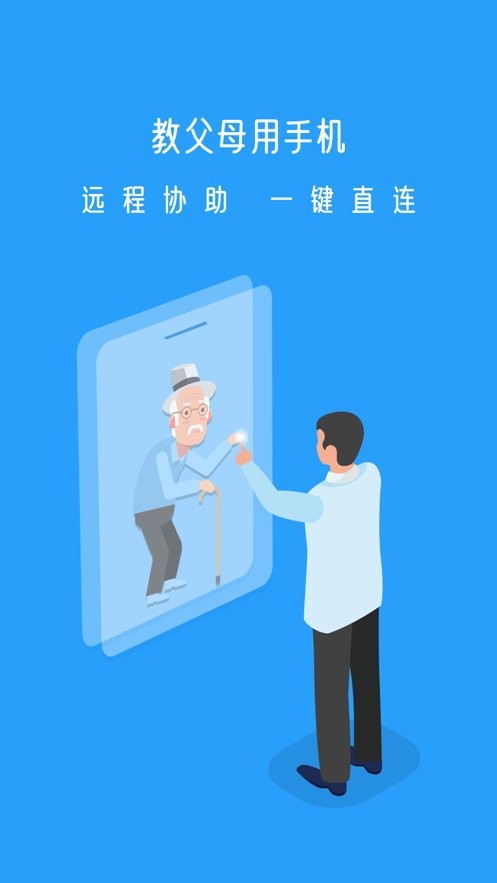 小X遠程辦公工具