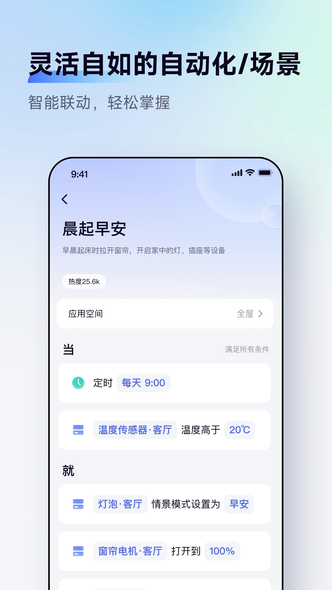 AqaraHome手機版