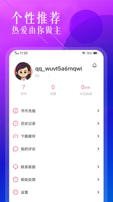 廢文網小說