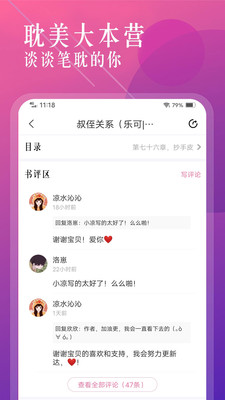 廢文網小說