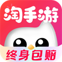 淘手游(手游交易平臺(tái))2023最新版