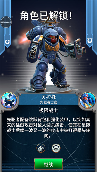 戰錘40k戰術手機版