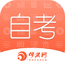 自考網2023最新版
