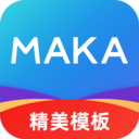 MAKA設計(海報H5邀請函制作)2023最新版