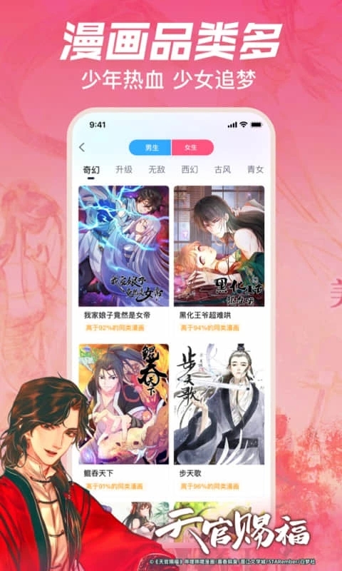 嗶哩嗶哩漫畫破解版
