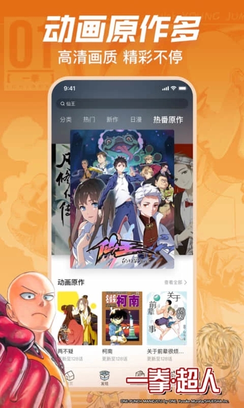 嗶哩嗶哩漫畫破解版