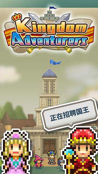 王都創世物語2023最新版