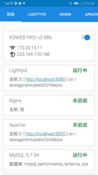 Ksweb開源服務器
