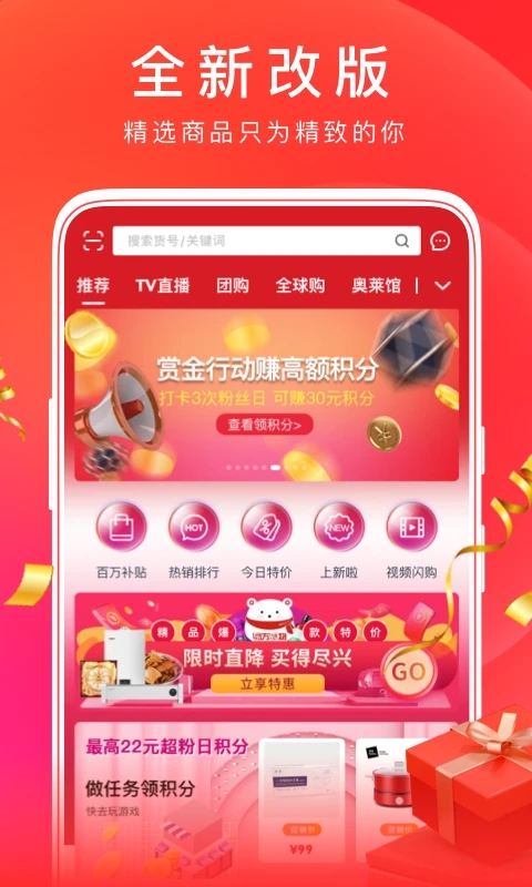 東方購物APP下載