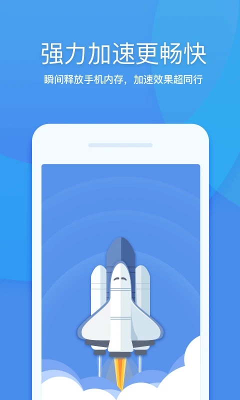 360清理大師(一鍵清理)