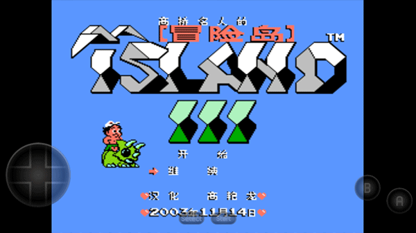 冒險(xiǎn)島3無(wú)敵版