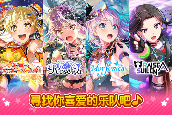 夢想協奏曲游戲