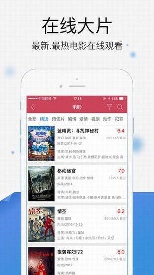 農民影視Vip免費版