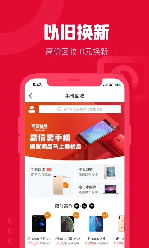 可樂(lè)優(yōu)品網(wǎng)上商城
