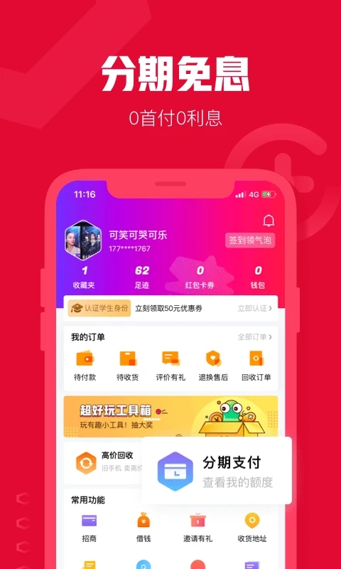 可樂(lè)優(yōu)品網(wǎng)上商城