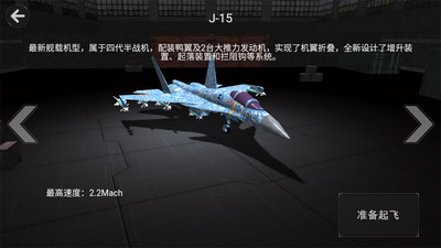 F22戰斗機手游