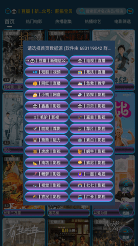 懶貓影視APP最新版