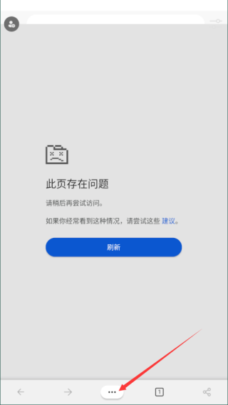 edge瀏覽器設置默認主頁教程
