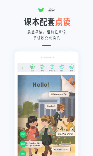 一起學