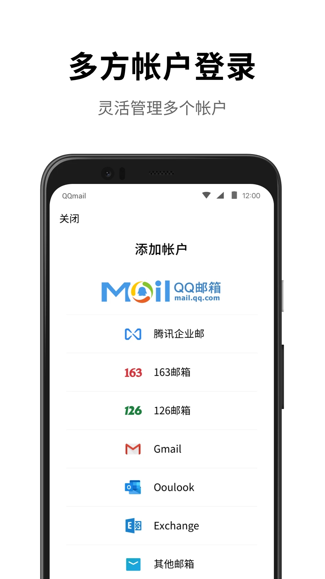QQ郵箱登錄入口