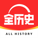 全知識(原全歷史)2023最新版