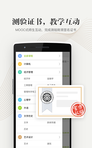 中國大學MOOC