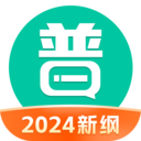 普通話學習最新版