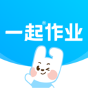 一起作業(yè)APP手機安卓版