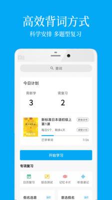 日語學習