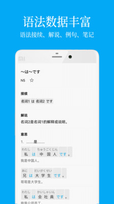 日語學習