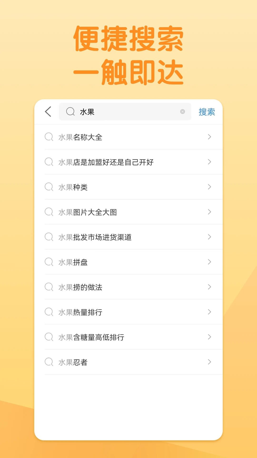 淘搜瀏覽器手機版