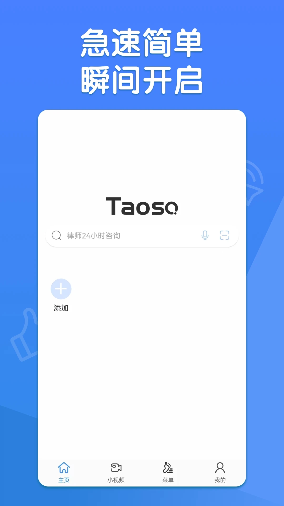 淘搜瀏覽器手機版