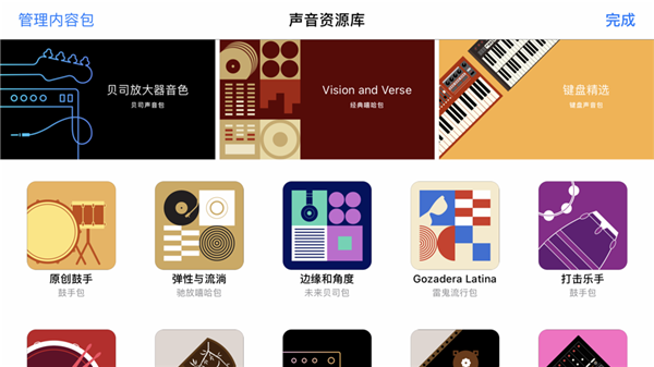 庫樂隊app