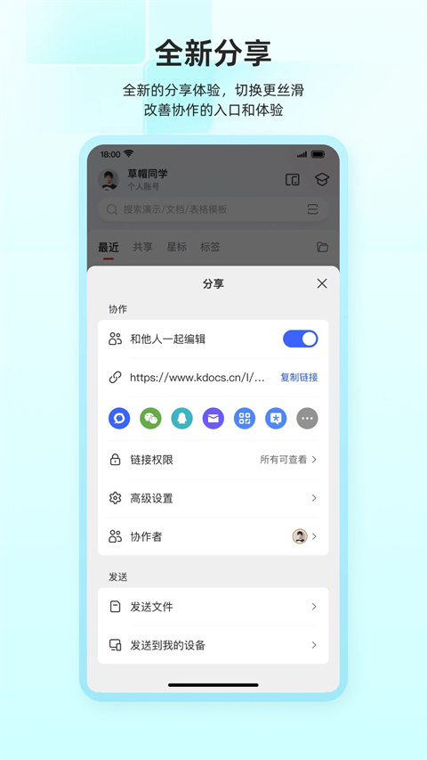 金山wps office官方版下載