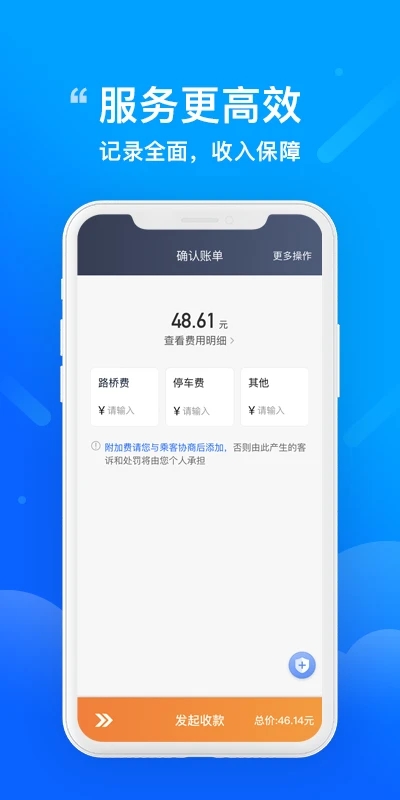 365約車司機(jī)端APP