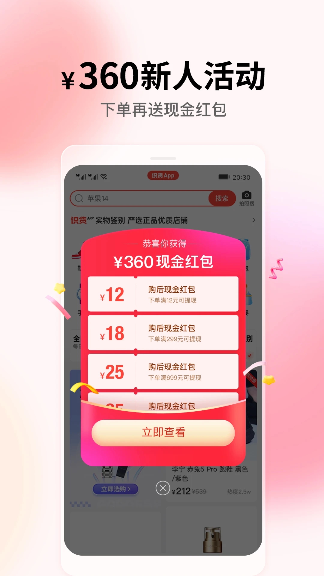 識貨潮流商城