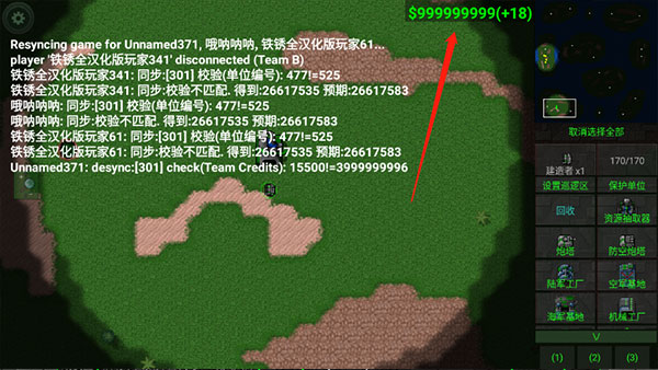 鐵銹戰爭破解版無限金幣無限造兵中文版