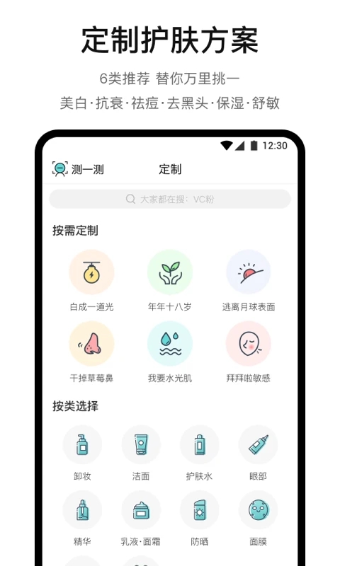 你今天真好看(膚質檢測)