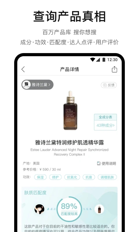 你今天真好看(膚質檢測)