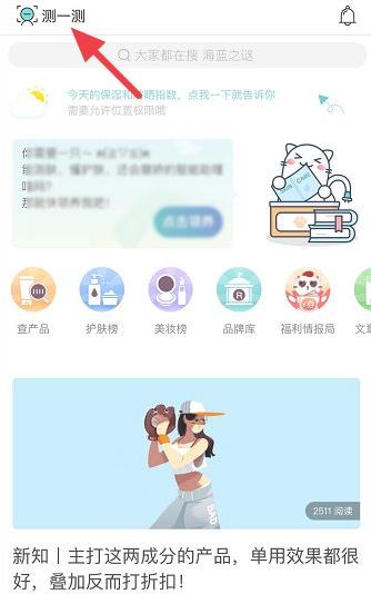 你今天真好看測膚色方法介紹