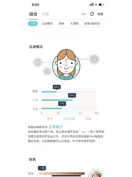 你今天真好看測黑頭方法
