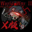 植物大戰僵尸x版安卓版
