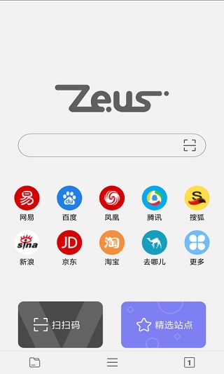 宙斯瀏覽器下載
