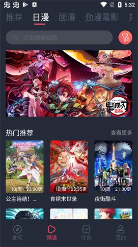 櫻花動漫官方版