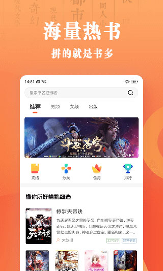宜搜小說快讀版