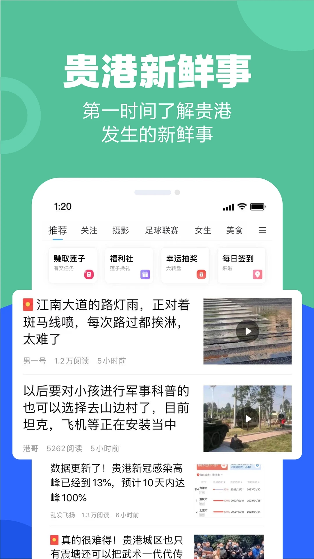 貴港快樂網論壇