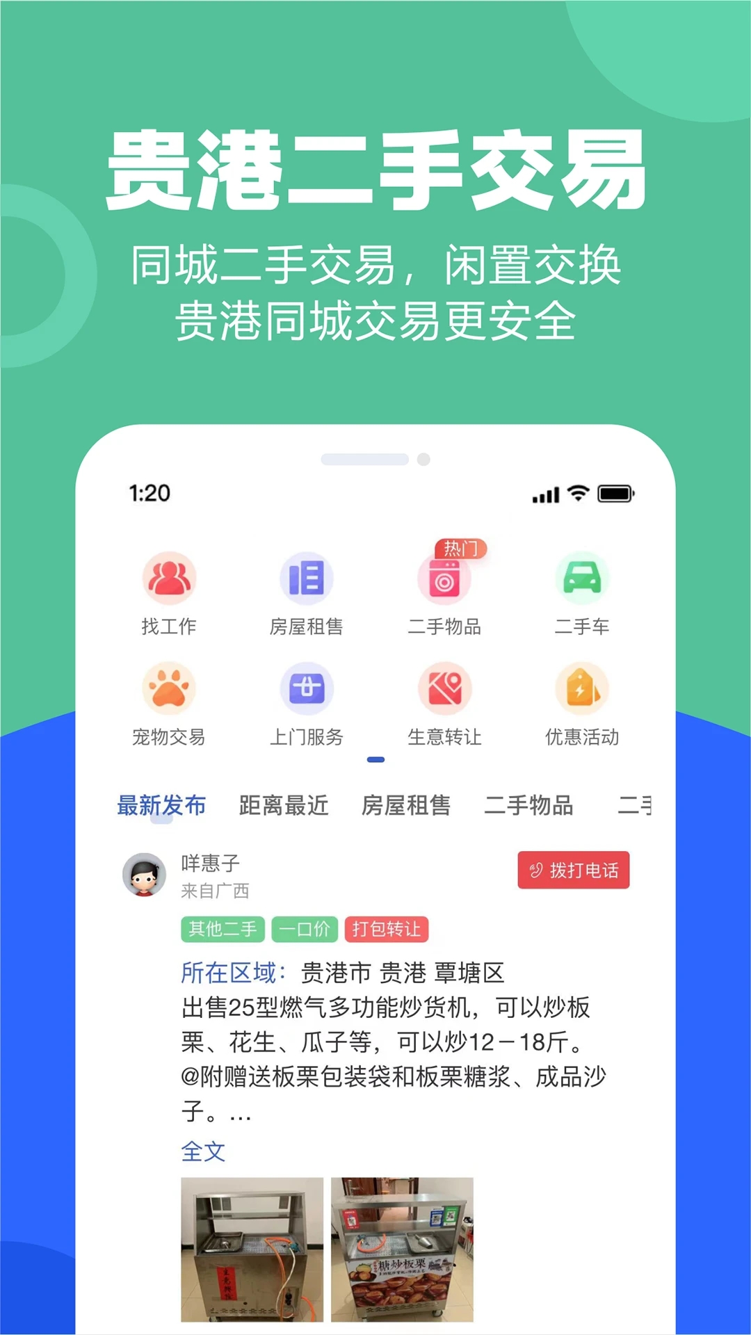 貴港快樂網論壇