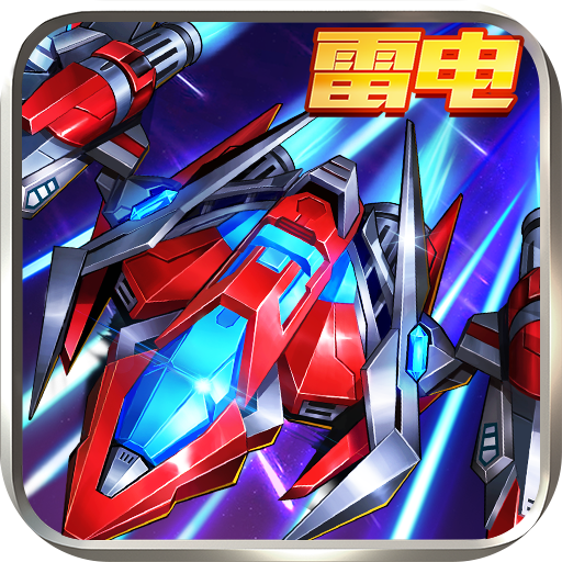 王牌機戰破解版
