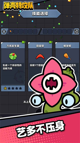 彈殼特攻隊