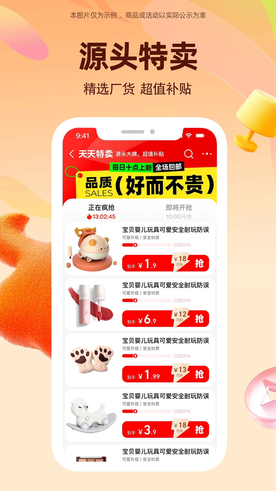阿里巴巴批發(fā)采購(gòu)平臺(tái)手機(jī)版